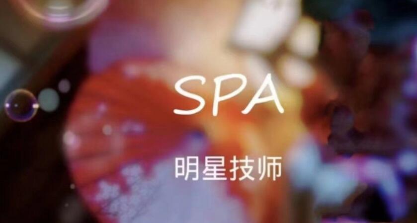 凌晨带客户去广州高端油压桑拿洗浴中心_春节过后刚去的这家不错